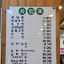 함경면옥 - 북구 금곡대로 21 | 함경면옥