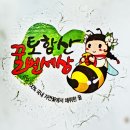 토함산 벌꿀세상 이미지