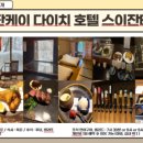 진삿포로 이미지