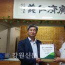 육림한의원 강원신문