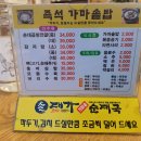 대가 가마솥 순대국 이미지