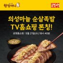 의성족발 이미지