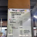 고창한방민물장어 | [광명 밤일마을 장어 맛집] 강화나루한방민물장어 후기 | 여름철 보양식 추천