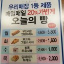 파리바게트카이저점 이미지