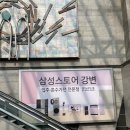 강변역 테크노마트 2층 | 삼성스토어 강변 가전 구독서비스 가격 할인혜택 공유