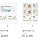 굿모닝메디칼시스템 | 뉴밀플러스/이롬헬스케어 발아생식(소화,당뇨,다이어트,암) 동결건조가루,1일1생식 사업문의