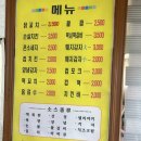 꼬치리아(단구점)