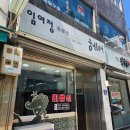 임여정미용실 네이버블로그
