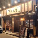 수성구청역 2번 출구 앞 | 대구 범어동 수성구청역 심야식당 오뎅이자카야 카마오뎅