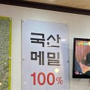 봉평메밀막국수,신갈비찜 이미지