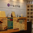 다나경희한의원 이미지