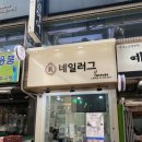 노원 발톱관리 전문 네일러그 레푸스 여름 네일아트 후기