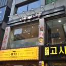단토리 안양일번가점