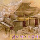 [9/30(월)pm7:30 영산아트홀] K-CLASSIC 세계화를 향한 아름다운 소프라노 임청화 독창회 이미지