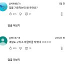 잘생긴 남자가 계단에서 길을 가로 막는다면? 이미지