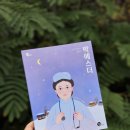 점동도서관 | 추천 / 역사동화 / 인물동화 / 청어람 주니어의 &#39;여성 인물 도서관 시리즈&#39; [조선 최초의 여의사 박에스더]