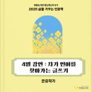 [창원도서관 창도캐스터] 4월 강연 : 자기 언어를 찾아가는 글쓰기 참여 후기