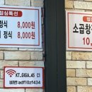 호야막창&소갈비살 이미지
