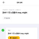 말이 되는 생활 영어 이미지