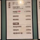 목살집 부안점 이미지