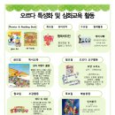 위즈반 주간교육계획안 7월 1일 (월) ~ 7월 5일 (금) 이미지