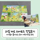 어린이 독서회 책씨앗 | 과일 채소 히어로즈 시리즈 유아 어린이 전집 후기 재밌는 유아책 어린이책 책육아