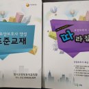 범서요양보호사교육원