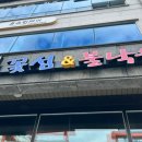 꽃섬&불낙원 이미지