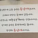 남쪽마을돌짜장
