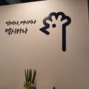 멕시카나치킨 세종나성점
