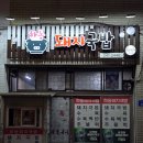 산호동247 이미지