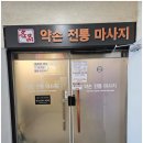 약손명품