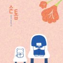 손톱달 이미지