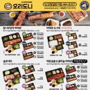 오리도니 이미지