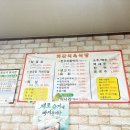 화산식육식당 이미지