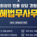 원스톱법무상속증여 네이버블로그