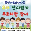 용인미르스타디움 이미지