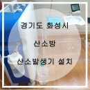 화성메디텍 네이버블로그