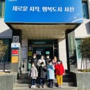 동서금동 행정복지센터 이미지