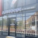 프리영어교습소