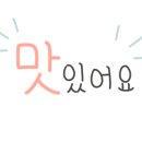 신전떡볶이 화순점 이미지
