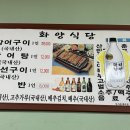 화양신발