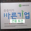 대우조선 복합업무지원단지 | (서울 건웅빌딩)씀씀이가 바른기업 건웅토건 종합건설 (주)