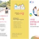 더이음문화예술교육협동조합 이미지