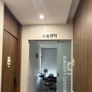 아주항외과의원 | 출산 후 치핵 수술 후기 ②｜ 다산항외과의원｜치핵수술 당일 + 수술 후 통증·첫 배변 솔직후기