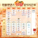 원폴앤댄스 이미지