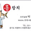 참치홍