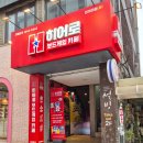 사거리성인게임장 | 인하대 보드게임카페 추천: 히어로보드게임카페