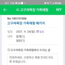 고구려목장 이미지