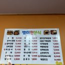 4821 | 경주 옛날을 추억하는 맛 별미찬분식 솔직후기